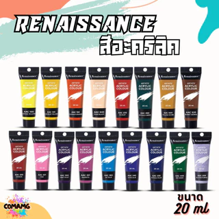 สีอะคริลิคเรนาซองซ์ Renaissance Artists acrylic color ขนาด 20 ml. กันน้ำ สีเพ้นท์ไม้ เพ้นท์รองเท้า เพ้นท์ผ้า