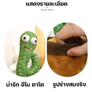 ของเของเล่นกระบองเพชรเต้นรำ ชาร์จ USB ร้องเพลง เรืองแสง การบันทึกเสียง ของเล่นเด็ก