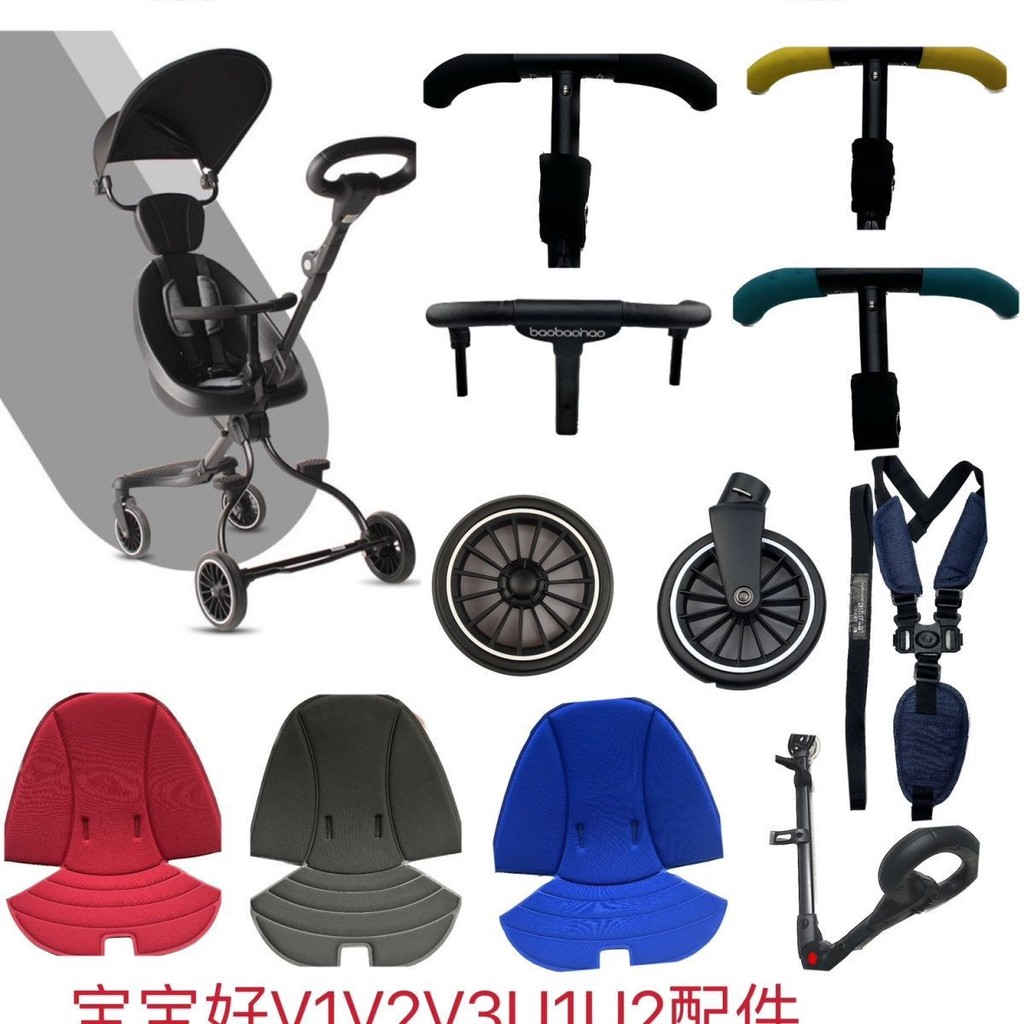 Baby Good V1 Cotton Pad V2 รอบด้านหน้า Push Handle Headrest เข็มขัดนิรภัย remai8cc อุปกรณ์เสริมกันสา