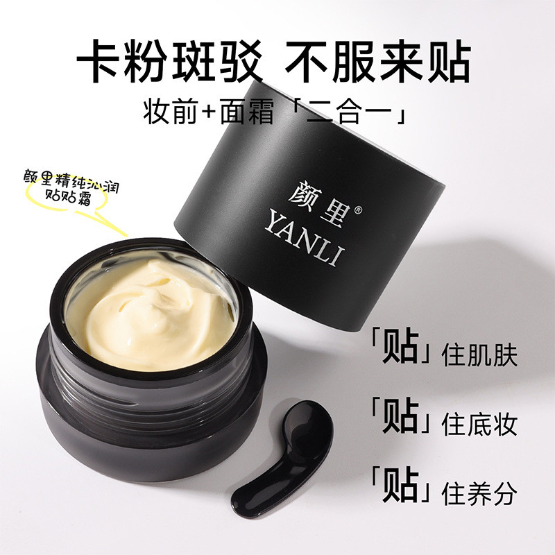Yanli Pure Moisturizing Patch Cream ผิวกระจ่างใสโทนสีรูขุมขนที่มองไม่เห็น Non-sticking Powder Founda