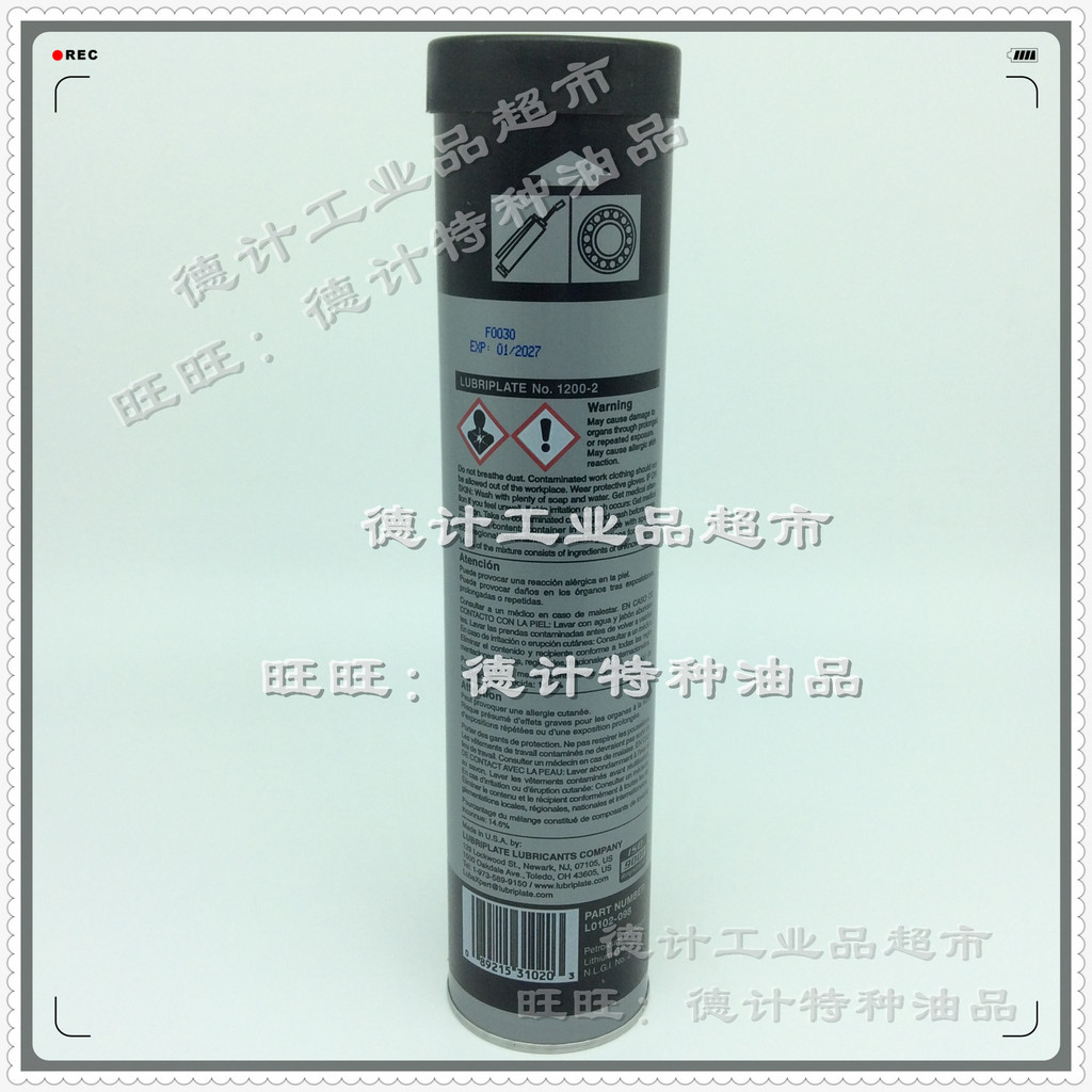 น้ำมันหล่อลื่น Wyeth LUBRIPLATE 1200-2 ชนิดลิเธียมอเนกประสงค์ ขนาด 411 กรัม