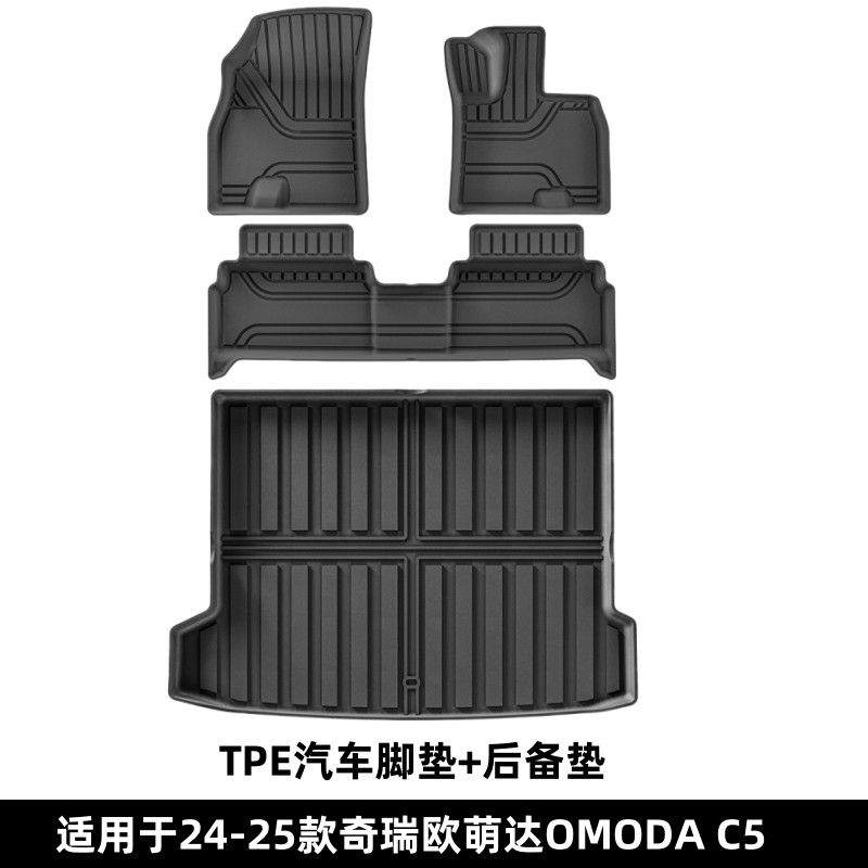 LINNUNU สําหรับ Chery OMODA 5 C5 2024 2025 EV การใช้รถเท้า trunk mat วัสดุ Proof และทนทาน Auto อุปกร