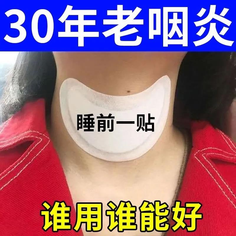 บวม Flammation Patch Bandana บวมคอปวดคอกรองโฟม Growth แห้งไอแห้งคัน Multi-Object เฉพาะ 6-7