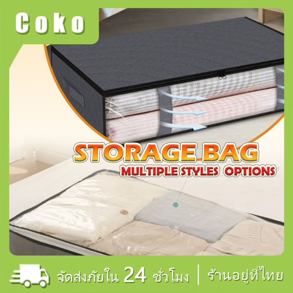 กระเป๋าเก็บของใต้เตียง 90L ถุงเก็บผ้าห่ม พับได้ วัสดุผ้าและPVC สำหรับจัดเก็บ กันฝุ่น จัดระเบียบ เอนกประสงค์