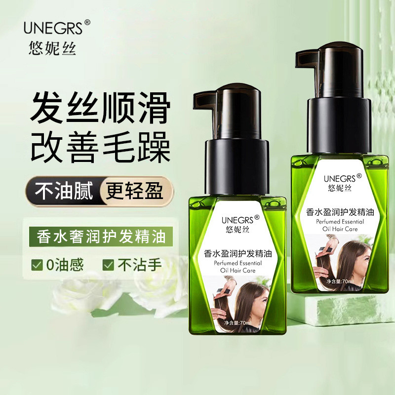 ผลิตภัณฑ์ดูแลเส้นผมดูแลเส้นผมน้ํามันหอมระเหยน้ํามันผม Yones น้ําหอม Moisturizing hair Care Essential