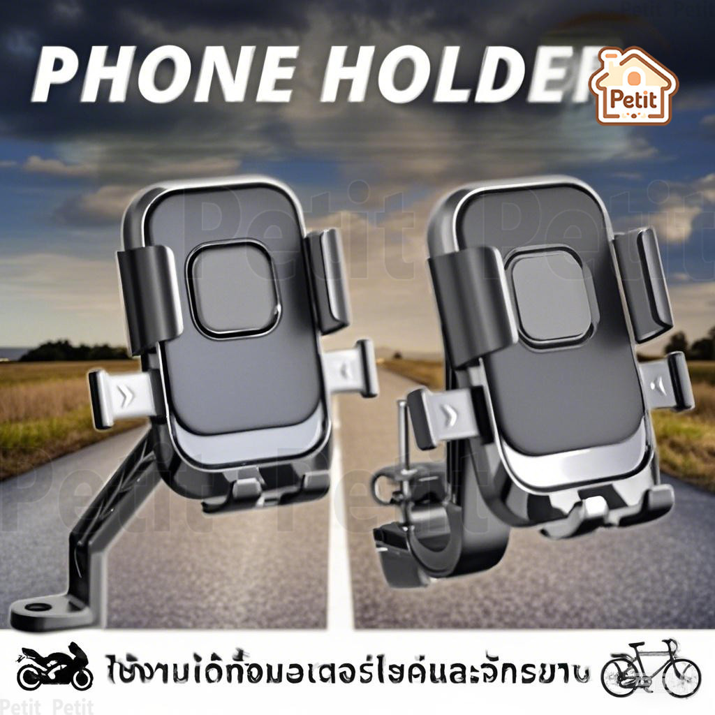 มอเตอร์ไซต์ แท่นยึดมอไซต์ ที่จับโทรศัพท์ ที่ยึดมือถือ ที่วางมือถือ ที่จับมือถือสำหรับมอเตอร์ไซค์ แข็งแรงและทนทาน