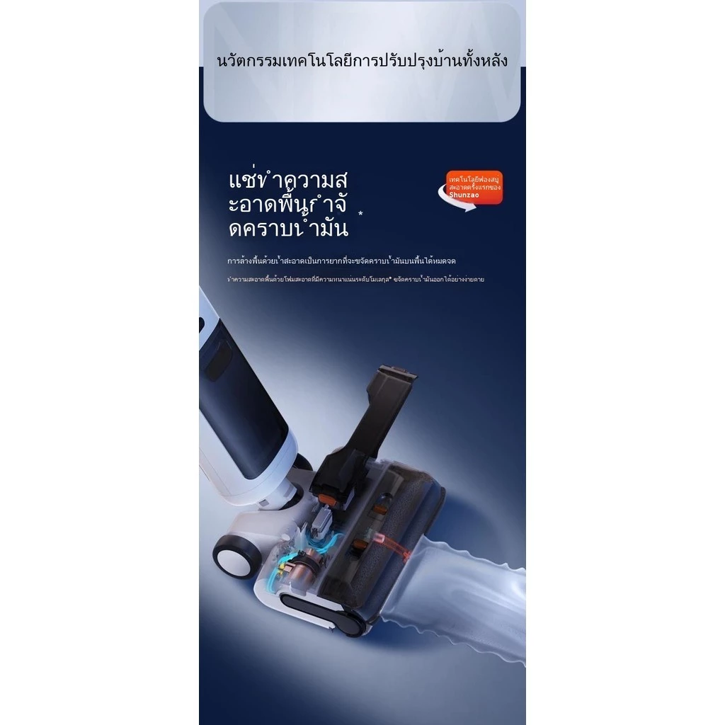เครื่องถูพื้นและกวาดฝุ่นอัจฉริยะ thumbnail 9