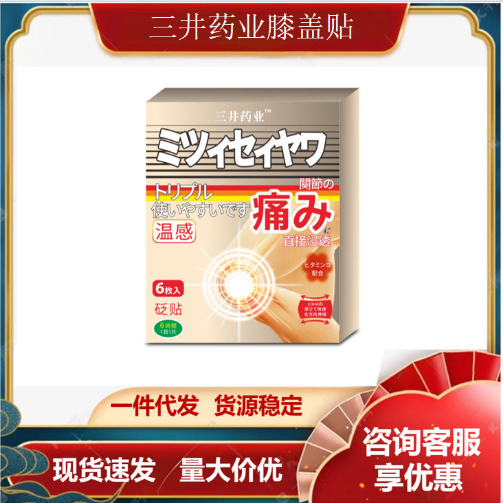 Mitsui Pharmaceutical Pain Patch Bianstone Patch Fast Shipping Shop Good YG916