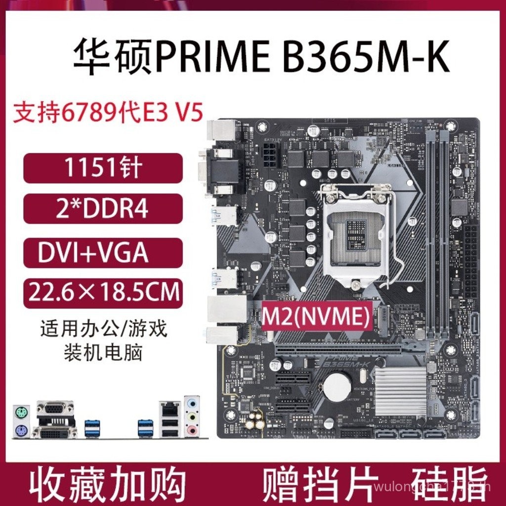 Gigabyte H310M-K B360M B365M เมนบอร์ดคอมพิวเตอร์ 1151 Pin I5-9400F ชุด 6789 รุ่น