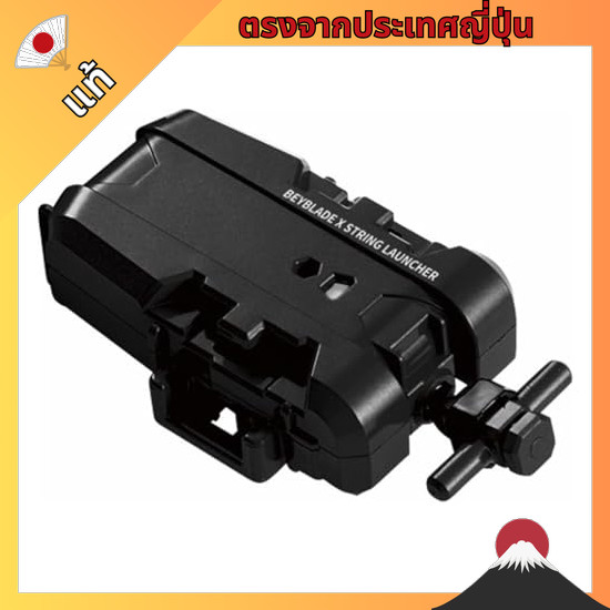 【ตรงจากญี่ปุ่น】 TAKARA TOMY BEYBLADE X BEYBLADE X BX-18 String Launcher