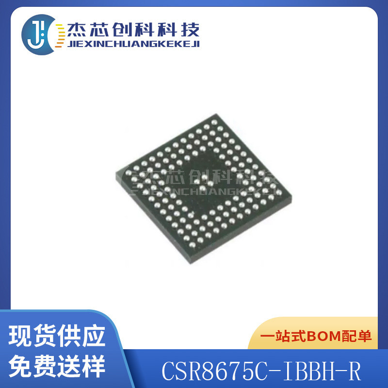 CSR8675C-IBBH-R BGA ยี่ห้อใหม่ CSR8675C-IBBH ชิปเดี่ยว IC4.6