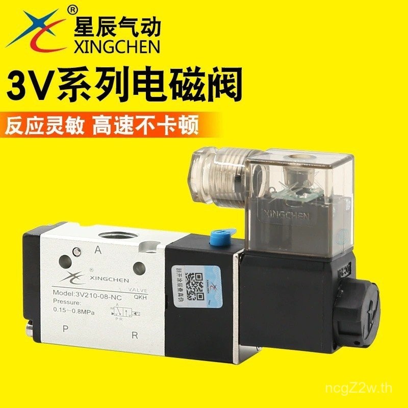 2 ของแท้ 3V210-08 ดาว