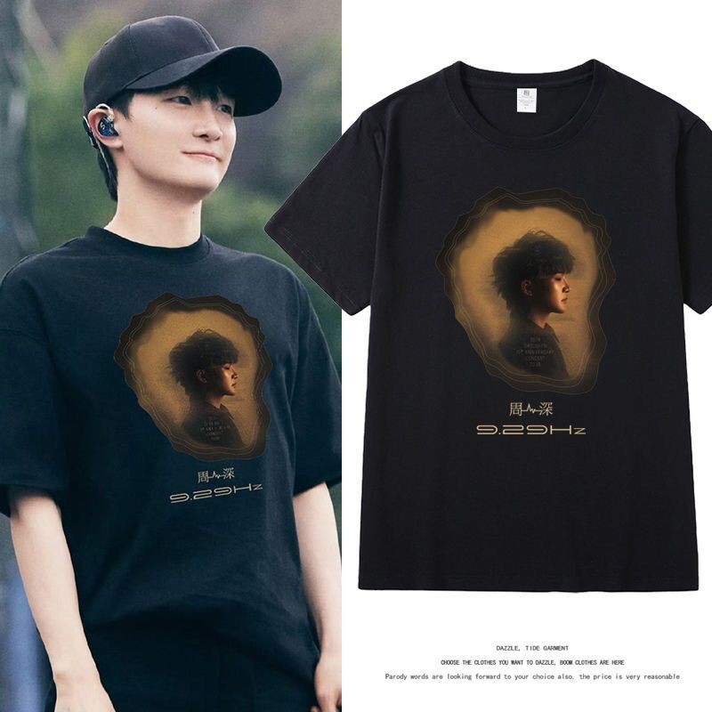 Zhou Shen 9.29 HZ 10th Anniversary Concert Same Style Clothes Support Clothes Short Sleeve T-Shirt M