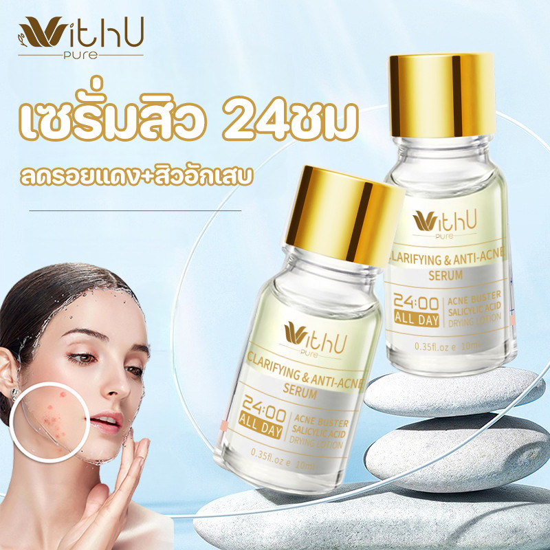 WithUpure เซรั่มสิว ลดรอยแดง+สิวอักเสบ 24ชม สารสกัดจากพืชธรรมชาติ Anti Acne Lotion 10ml