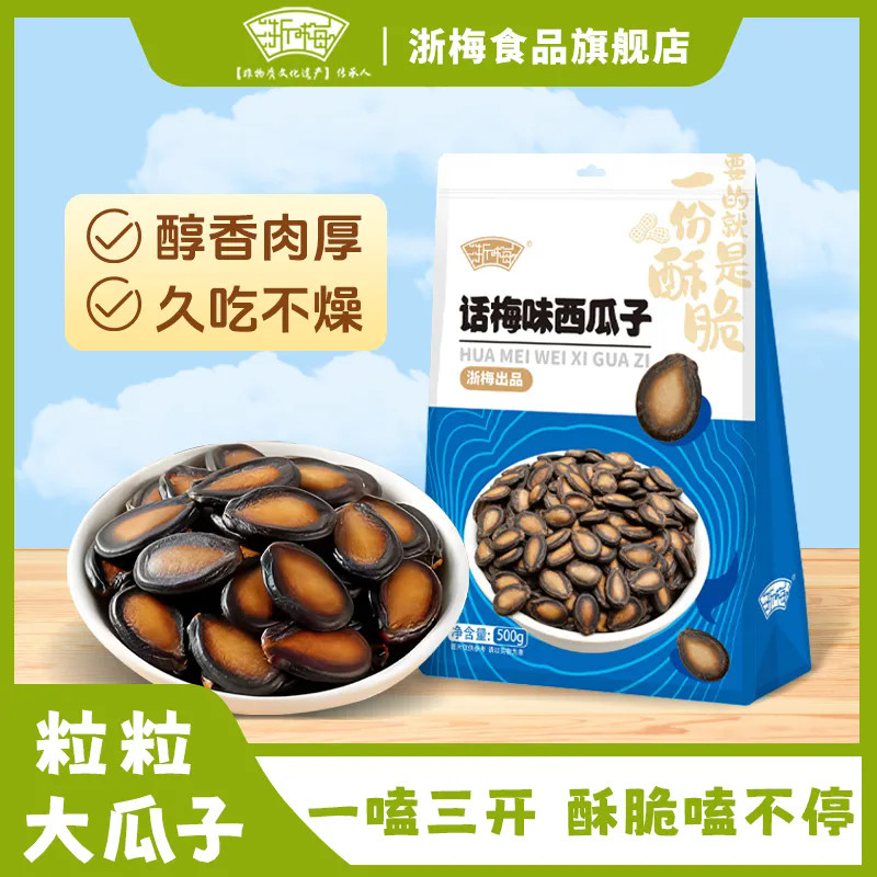 เมล็ดแตงโมขนาดใหญ่, เมล็ดแตงโมใหม่, บรรจุภัณฑ์ขนาดเล็กอิสระ, ขนมขบเคี้ยวสบาย ๆ ในสํานักงาน, ขนมขบเคี้ยว大颗粒西瓜子 新货西瓜子独立小包装 办公室休闲零食小吃