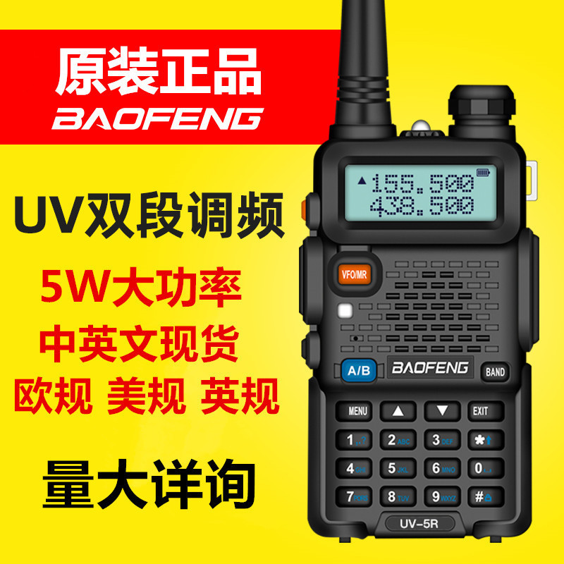 อุปทานโดยตรงจากโรงงาน Baofeng BF-UV5R Walkie-Talkie-Talkie uv5r Dual-Segment Mini Hand Station Baofe