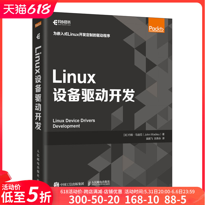 Linux อุปกรณ์ Driver Development Proficiently Linux อุปกรณ์ Driver Development ฝัง Linux ระบบการสอนห