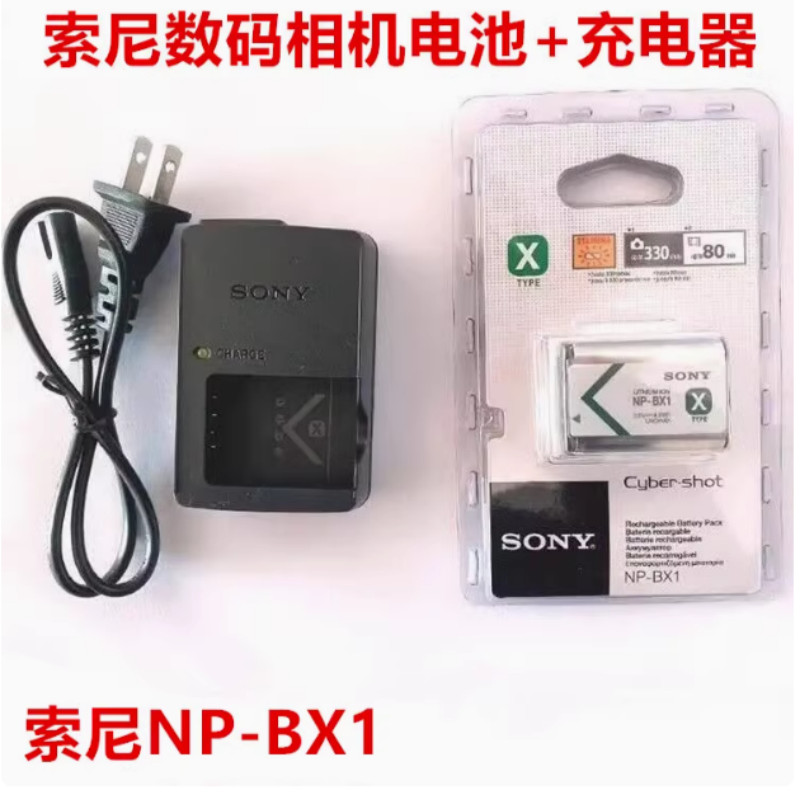 Sony DSC-WX300 WX350 WX500 WX700 กล้องดิจิตอล NP-BX1 แบตเตอรี่ + เครื่องชาร์จ
