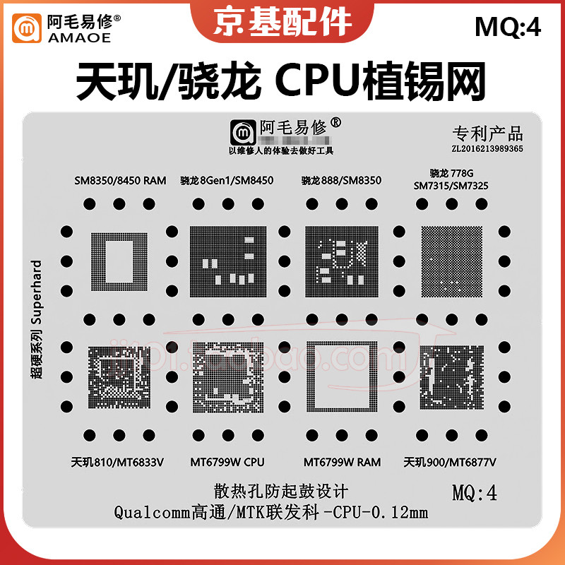 Qualcomm 8gen1 Snapdragon 888plus 778G SM8350 8450 SM7325 7315CPU ตาข่ายดีบุกพืช