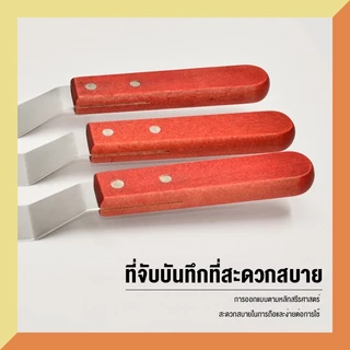 ไม้พายสแตนเลสด้ามไม้6/8/10/12นิ้ว