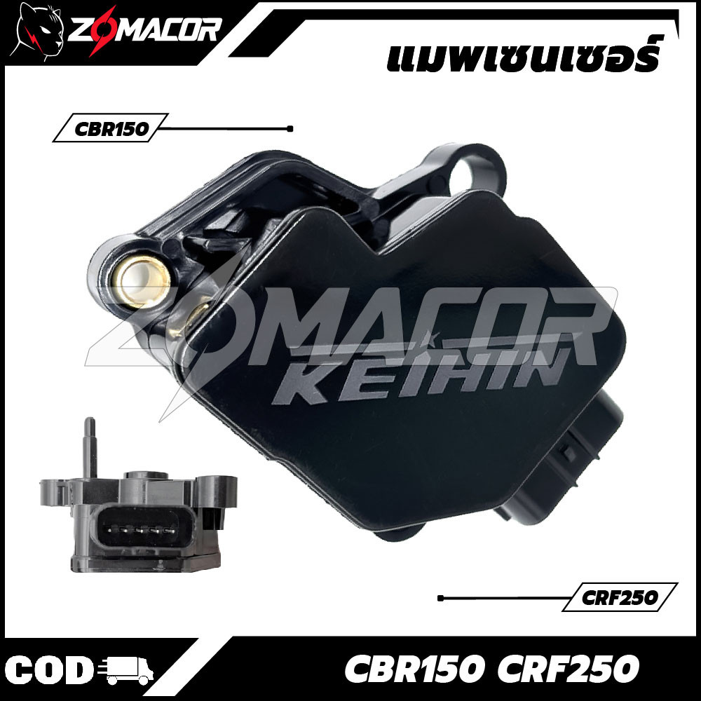 แมพเซ็นเซอร์แท้ tps sensor CBR-150 CRF-250/CBR/MAP CBR  อะไหล่แต่งรถ พร้อมสายแปลงใส่