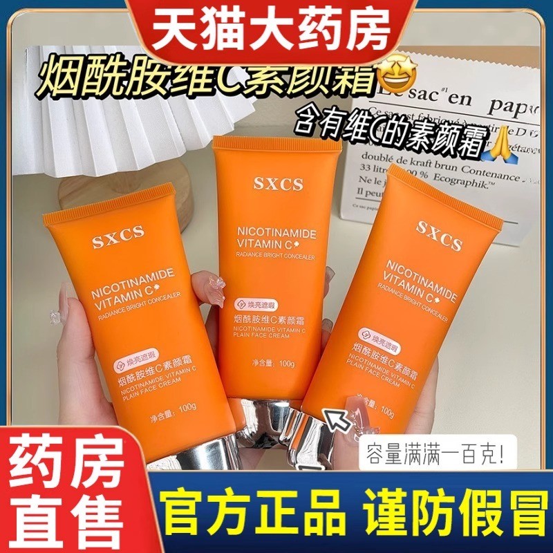 ครีมผิวขาว ครีมอาบน้ำผิวขาว Body Vitamin c No-Yan Cream Official Flagship Store ของแท้ Natural Brigh