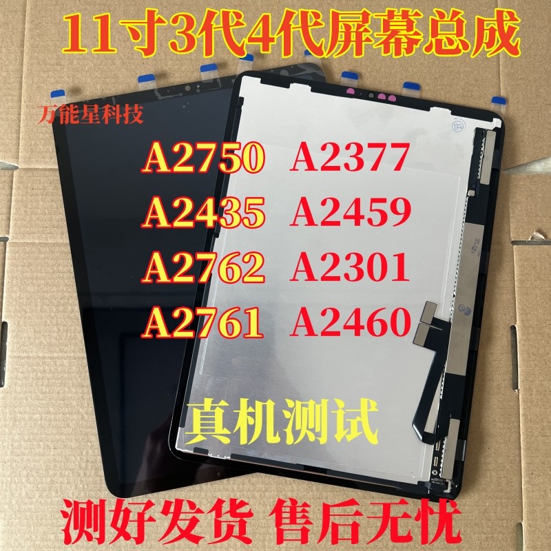 เหมาะสําหรับ iPadPro37 ซม.3rd Generation 4th Generation Screen Assembly A2377 A2459 A2759 A2435 ชุดป