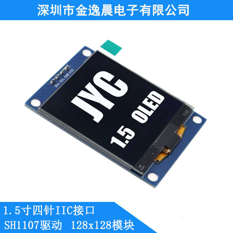 โมดูลสี่เข็มแบบoled 5 ซม128128อินเทอร์เฟซหน้าจอ IIC หน้าจอ LCD 5 ซม. SH1107 ไดรฟ์ Jin Yichen