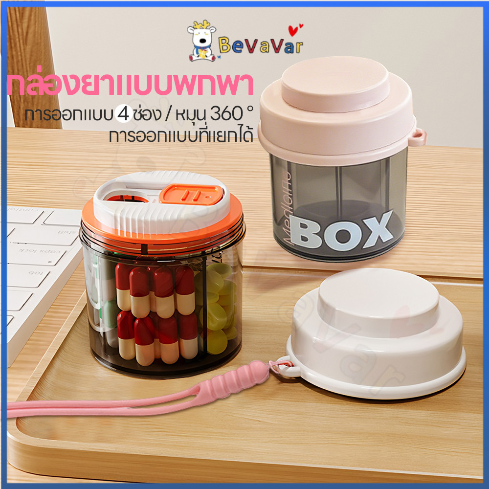 BEVAVAR กล่องยาหมุนได้ กล่องยา กล่องเก็บยา พลาสติก พร้อมฝาปิด  เชือกเส้นเล็ก หน้าต่างภาพ 4 ช่อง พร้อมแหวนซีล