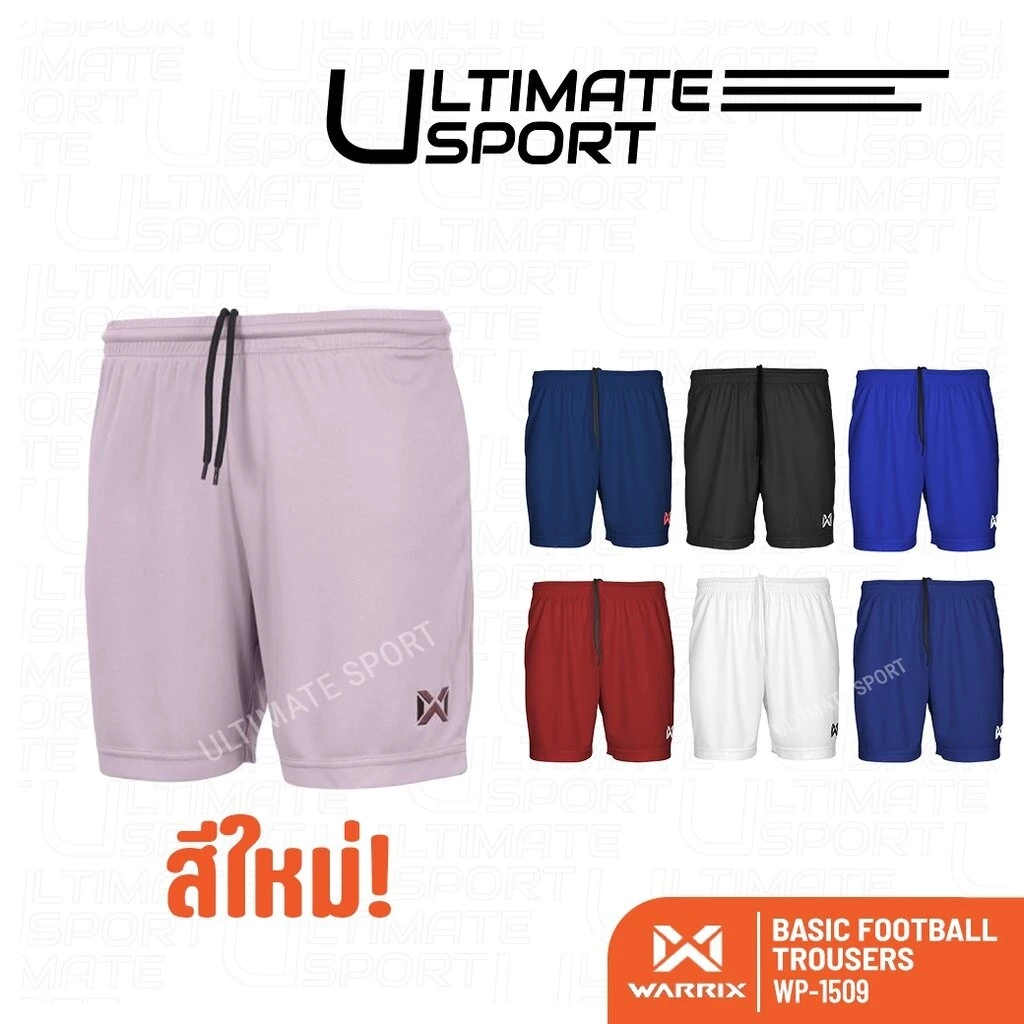 Warrix กางเกงฟุตบอลวาริกซ์ WP 1509 สีล้วน สีดำ/น้ำเงิน/ขาว/กรมท่า/แดง/ส้ม/กรมท่าทีมชาติ วอริกซ์ แท้ 100%