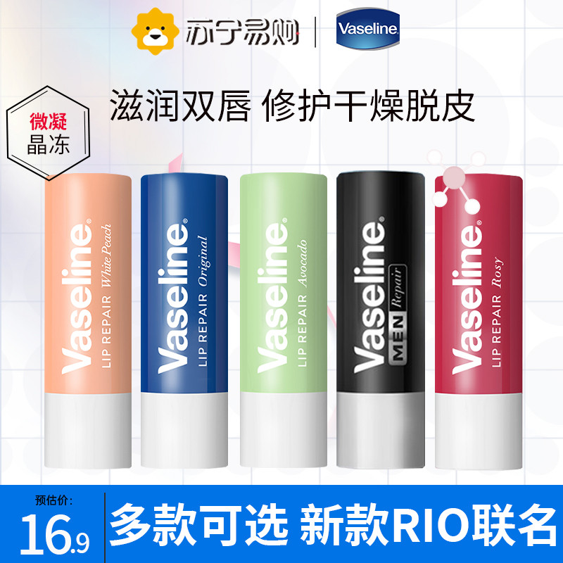 lip balm lipbalm 2861 Vaseline Lip Balm Moisturizing Moisturizing Anti-Drying Exfoliating Dead Skin 