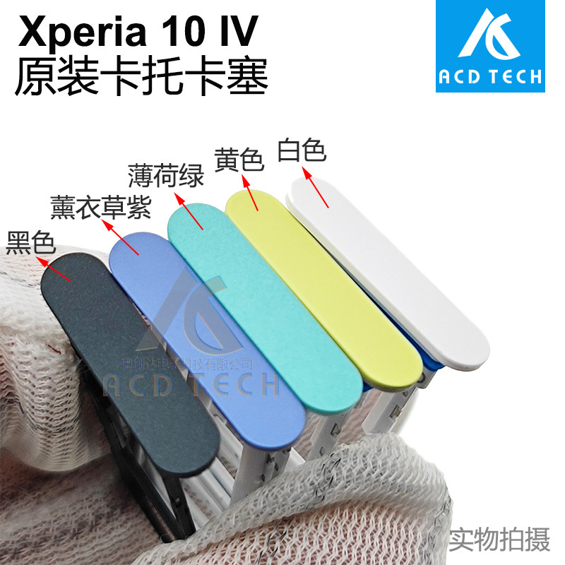 เหมาะสําหรับ Sony Xperia 10 IV XQ-CC72 CC54 CC44 หน่วยความจําซิมการ์ดถาด Jam X10IV