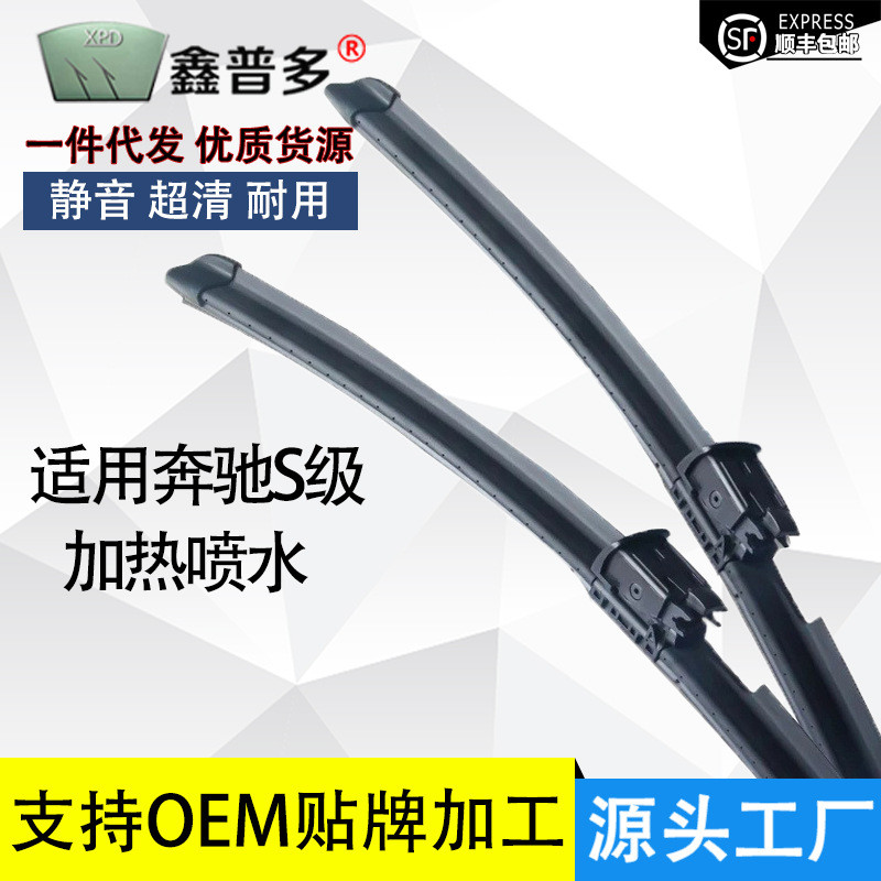 เหมาะสําหรับ Mercedes-Benz S-Class Wiper GLE-Class GLS-Class สเปรย์น้ํา SL ไฟฟ้าเครื่องทําความร้อนไม