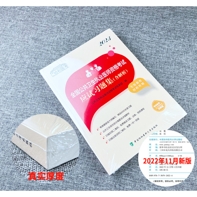 สต็อกพร้อมของแท้!เวอร์ชั่นใหม่2023 Concorde Executive Physician Examination Publishing คําถามการออกก