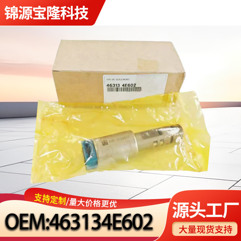 463134E602 4631-2E602 เหมาะสําหรับ Hyundai Kia 8-Speed โซลินอยด์วาล์วเกียร์