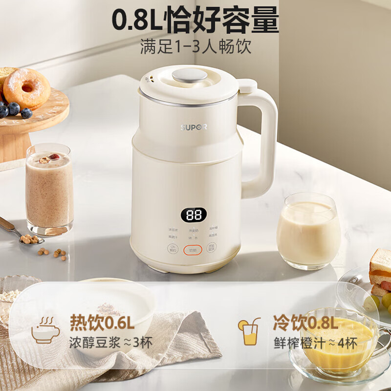 Supor เครื่องทําน้ํานมถั่วเหลืองในครัวเรือนทําอาหารอัตโนมัติ 0.8L ข้าวขนาดเล็กวางเครื่องทําลายผนังมิ