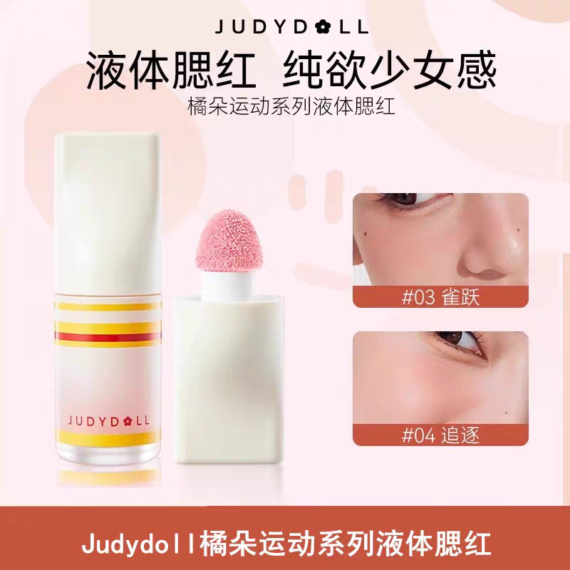 [คลังสินค้าพร้อม] Judydoll Judydoll Sports Series Liquid Blush ขยายสีบรรยากาศสี Natural Whitening Vi