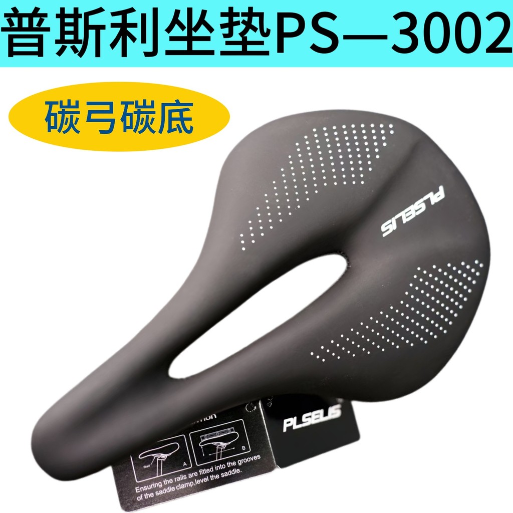 เบาะถนนแบบสบายสำหรับภูเขา โมเดล PL-3002