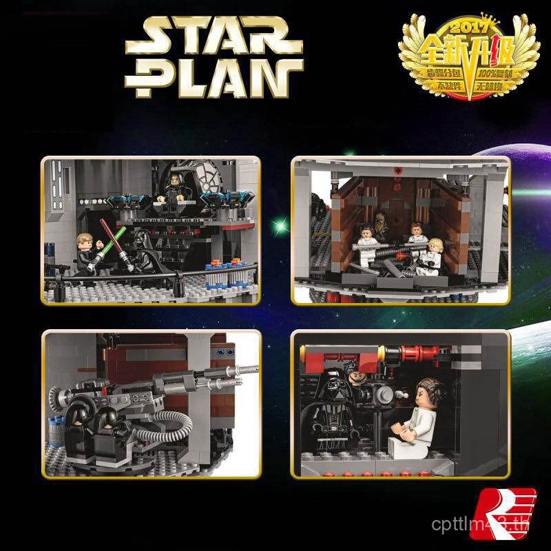 Star Wars USC ความยากสูง Death Star Building Blocks ประกอบของเล่นเด็ก 75159 เบอร์ 3 05063