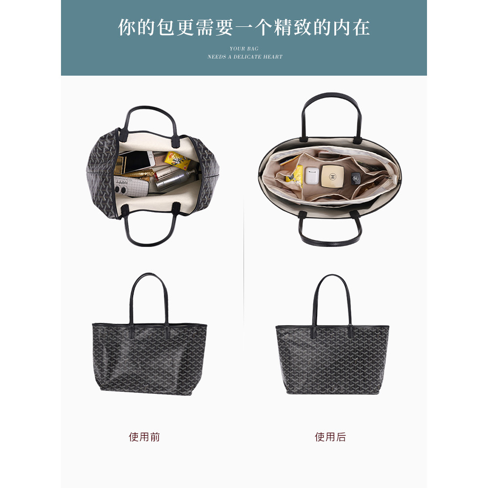 ลินเนอร์สำหรับ Goyard tote กระเป๋าขนาดกลาง ช่วยให้จัดเก็บของได้อย่างเป็นระเบียบ