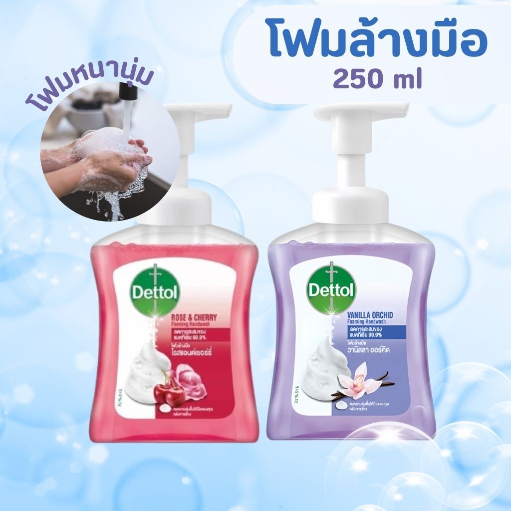 Foaming Hand Wash Pump เดทตอล โฟมล้างมือ 250ml (Vanilla Orchid/Rose & Cherry) by กำตังค์
