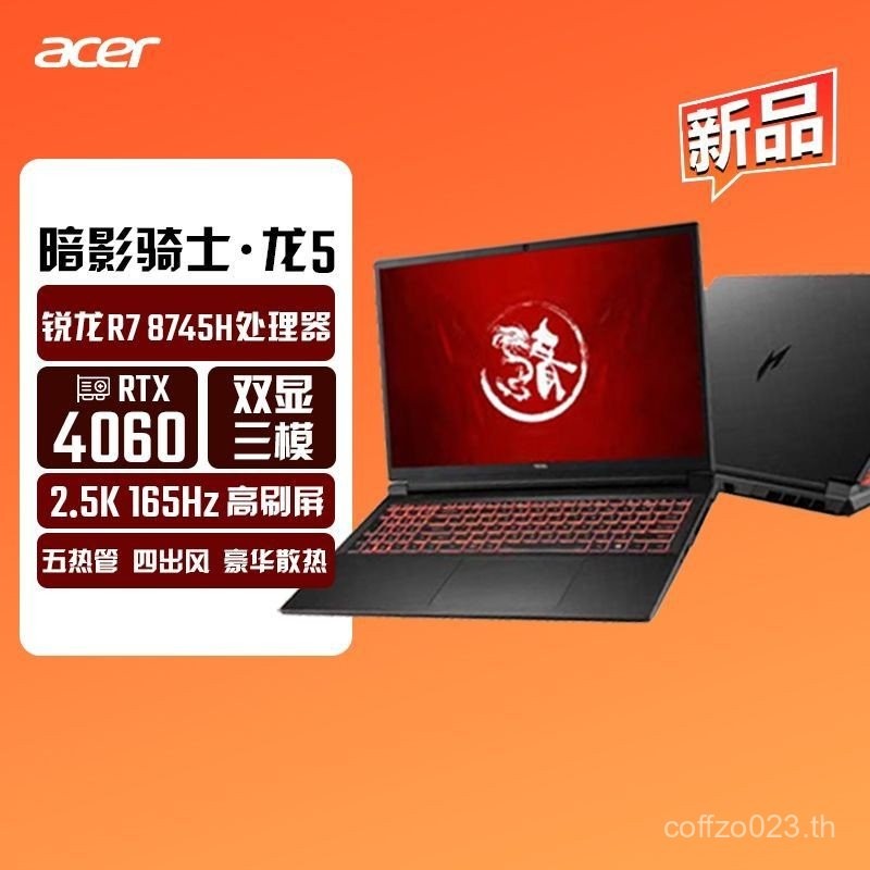 Acer Shadow Knight Dragon 4060 กราฟิกการ์ด 32G/1T เครื่องยนต์เสริม Sharp Dragon รุ่น Octa-Core R7 เก