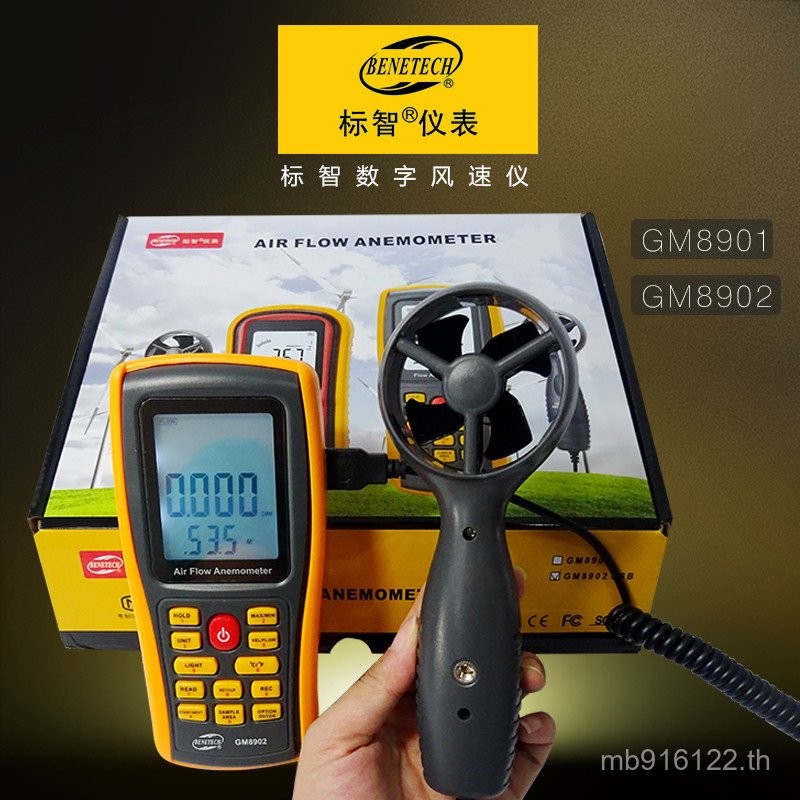 เครื่องวัดลม IQUZ เครื่องวัดความเร็วลมมาตรฐานเครื่องวัดลมอัจฉริยะเครื่องวัดลม GM8901GM8902 เครื่องวั