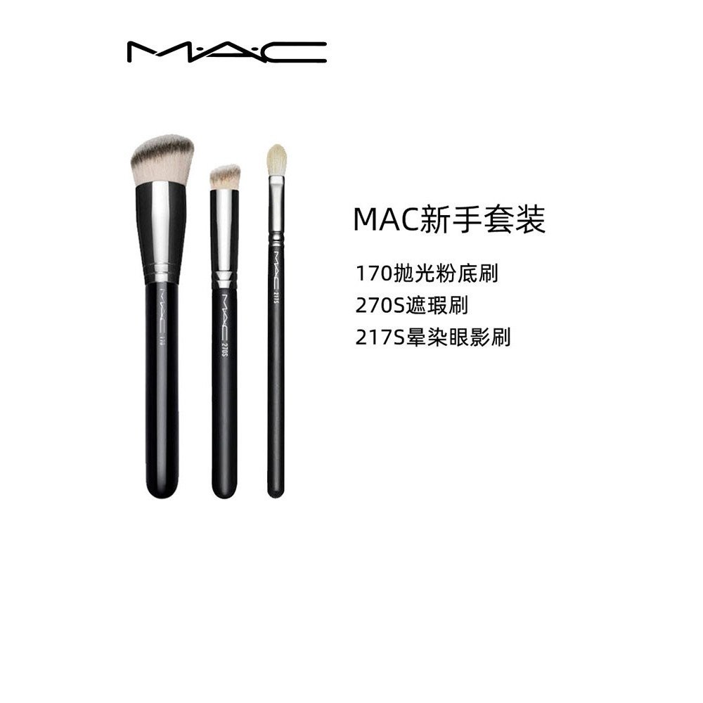 239 แปรงรองพื้น 270s แปรงคอนซีลเลอร์ Charm Ke170217MAC191 ชุดแปรงแต่งหน้า/แปรงอายแชโดว์/219 แปรง Z04