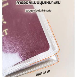 🛡️ปกป้องพาสปอร์ตกันน้ำ100%🛡️ซองพาสปอร์ตกันน้ำเนื้อหนาพิเศษ ซองใส่พาสปอร์ตแบบฟ้าพร้อมช่องใส่บัตรหลายช่อง กระเป๋าสำหรับเดินทาง วัสดุPVCเกรดสูงทนทานไม่ขาด กันน้ำได้แม้ฝนสาด ขนาดพอดีมาตรฐาน