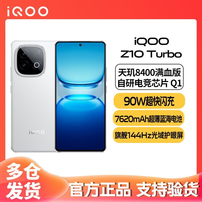 [สินค้ามือสองใหม่เอี่ยม] iQOO Z10 Turbo มิติ 8400 ภาพถ่ายสมาร์ท 5g โทรศัพท์มือถือ Netcom เต็มรูปแบบ 