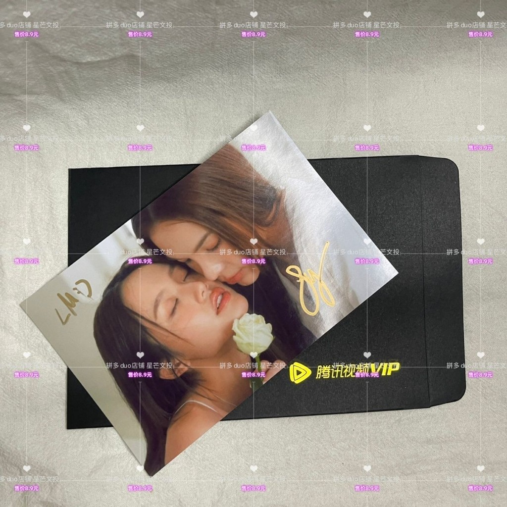 รักหลอก lmsy ลายเซ็นภาพถ่ายส่งเสริมการขาย 6 นิ้ว อุปกรณ์ต่อพ่วงไม่พิมพ์ เพื่อนของขวัญวันเกิด 爱ógio l