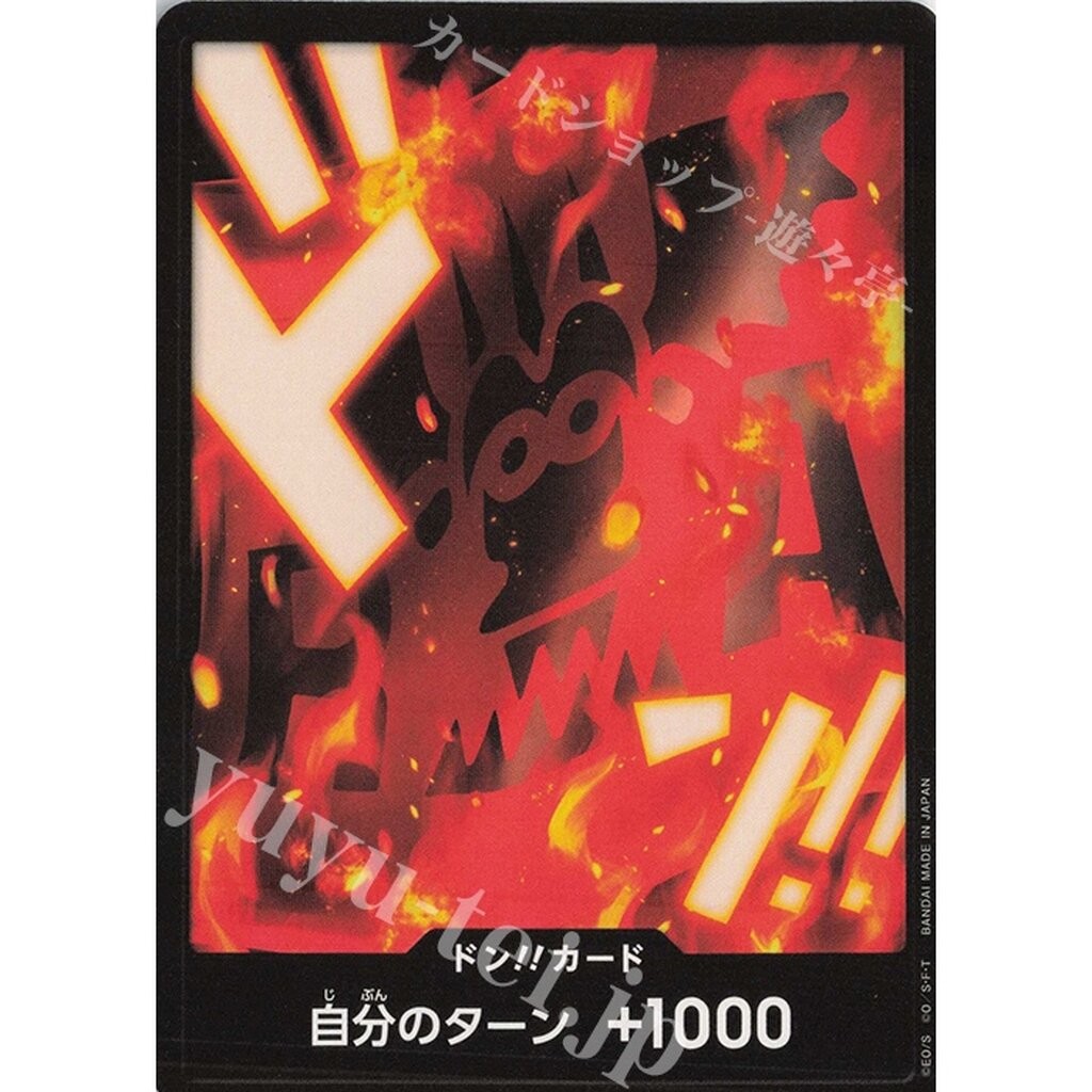 One Piece card [DON] PRB02 Dragon