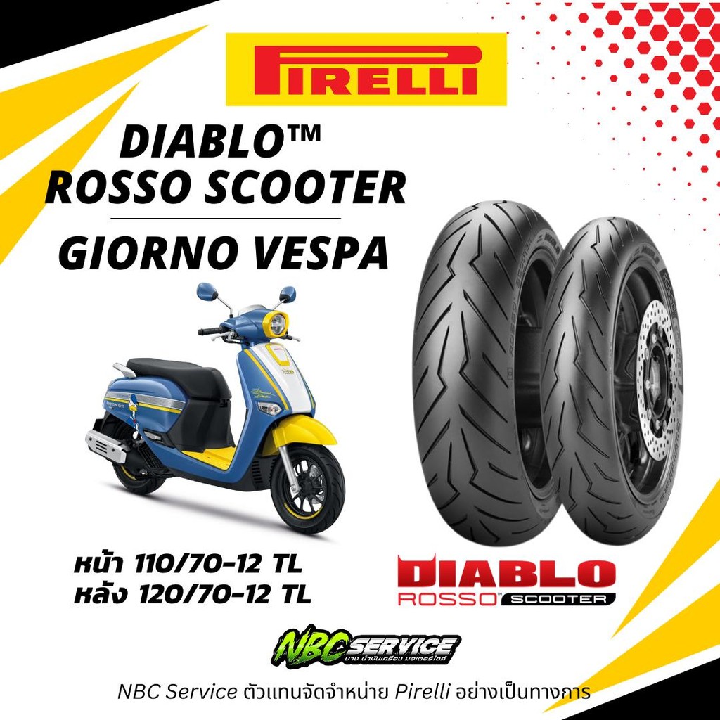 ยาง Pirelli สายฟ้า DIABLO ROSSO SCOOTER ใส่ Giorno Vespa Grand Filano Lambretta  ยึดเกาะดีเยียม อายุการใช้งานที่ยาวนาน