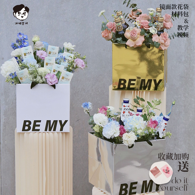 Influencer Hops กระเป๋า DIY วัสดุกระเป๋าของขวัญช่อดอกไม้ Square Tote กระเป๋าดอกไม้เครื่องดื่มกระเป๋า
